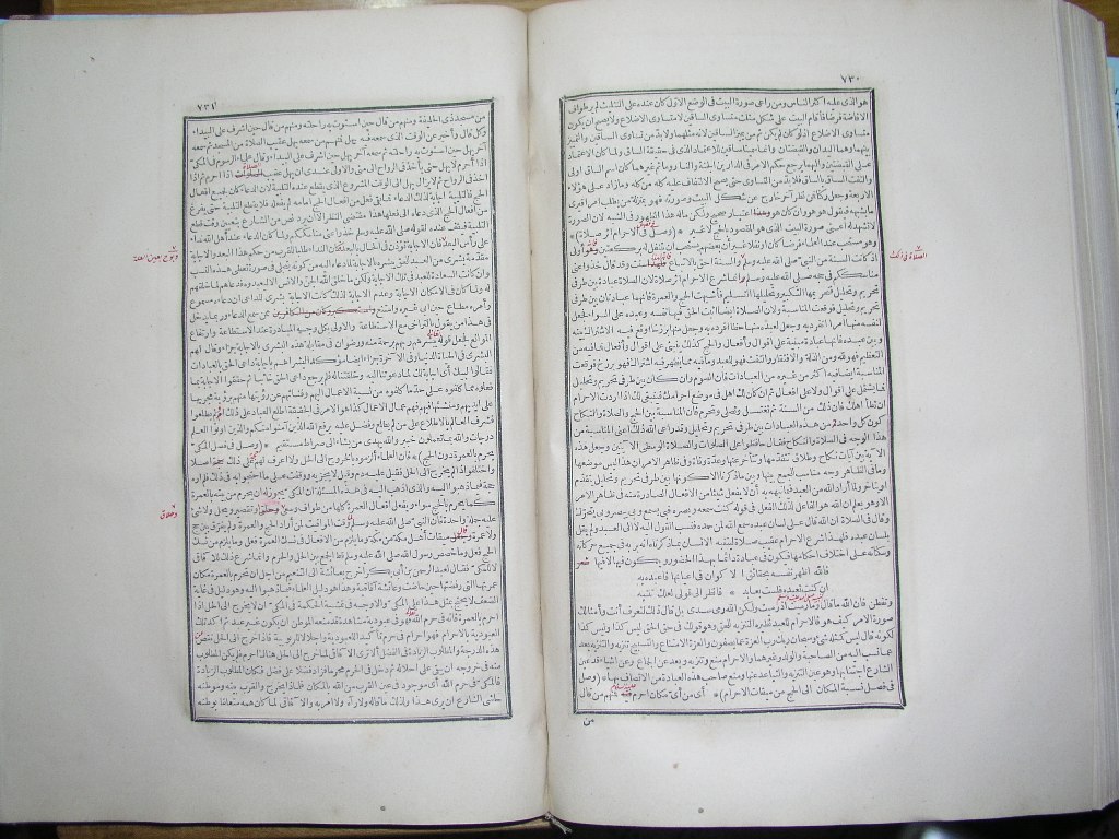 futmak.com - Page 367 - from part One of the first Boulaq edition - corrected by Sheikh Abdul Majeed Al-Khani